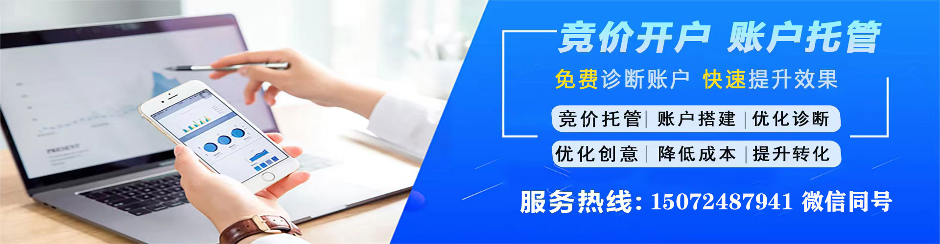 河北百度推广优化